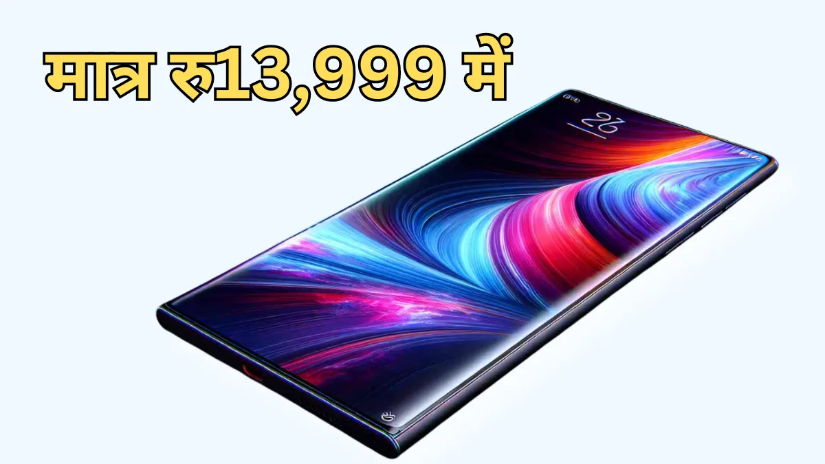 Redmi Note 13 Pro 5G स्मार्टफोन के DSLR जैसे कैमरे ने किया सबके दिल पर कब्जा जाने इसकी कीमत